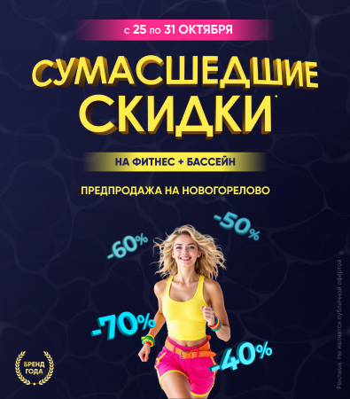 Предпродажа