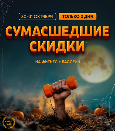 Fitness House в Ижевске_доп