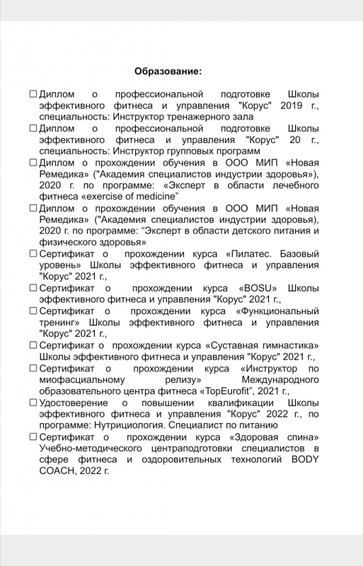 Маргарита Иванова