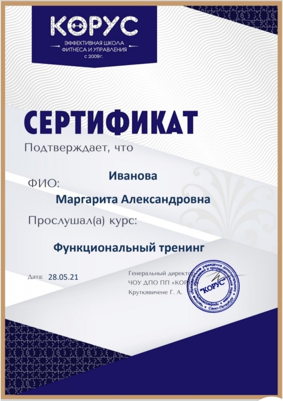 Маргарита Иванова